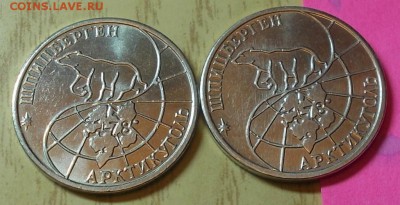 2 шт шпицбергена  50р 1993 до 24.08.2015 в 22-00 мск - DSCN2507 [1024x768]