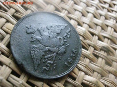Копейка 1836 ЕМ. До 27.08.2015г. - 27 и 28 026.JPG