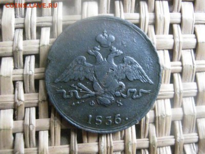 Копейка 1836 ЕМ. До 27.08.2015г. - 27 и 28 025.JPG