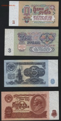 Полный к-т банкнот 1961г. до 22-00 мск 25.08.15 г. - полный 1961 реверс2