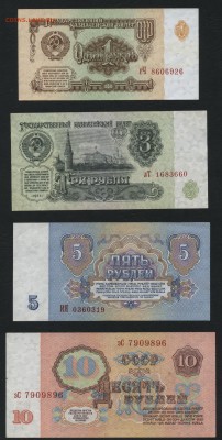 Полный к-т банкнот 1961г. до 22-00 мск 25.08.15 г. - полный 1961 аверс2