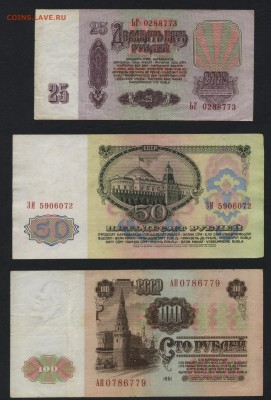 Полный к-т банкнот 1961г. до 22-00 мск 25.08.15 г. - полный 1961 аверс1