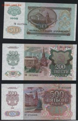 ПРЕСС. до 22-00 мск 25.08.15г. - полный 1992 пресс аверс3