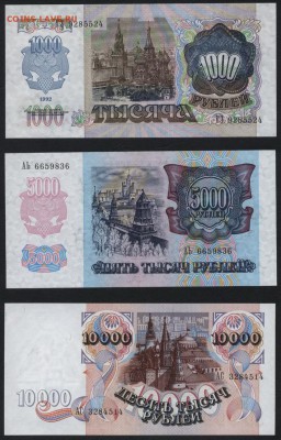 ПРЕСС. до 22-00 мск 25.08.15г. - полный 1992 пресс аверс2