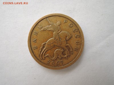 50 коп 2007м...какая разновидность - DSCN1290.JPG
