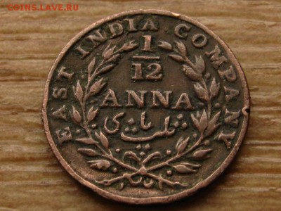 12 анна 1835 до 24.08.15 в 21.00М - IMG_8349