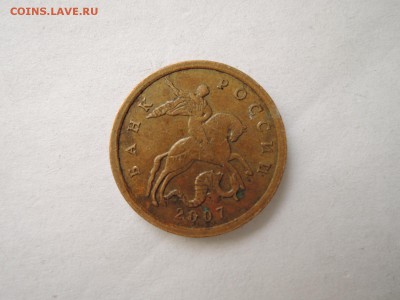 50 коп 2007м...какая разновидность - DSCN1284.JPG