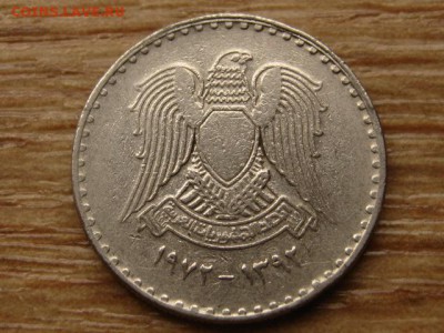Сирия 50 пиастров 1972 год-тип до 24.08.15 в 21.00М - IMG_8387