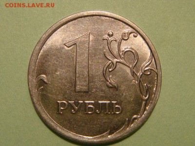 2013 ммд 1 рубль встречный раскол аверса до 21-30 24.08.15 - 1439010677761_bulletin