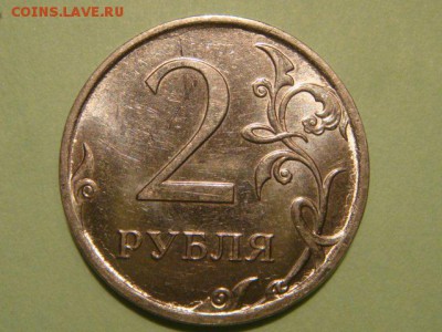 2011 ммд 2 рубля полный раскол аверса до 21-20 24.08.15 - 1439010744625_bulletin