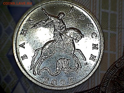 10коп.2002М на оценку. - 10коп(1-2)