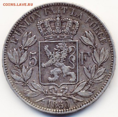 Бельгия_5 франков 1850. Крупное серебро; до 22.08_22.00мск - 10321