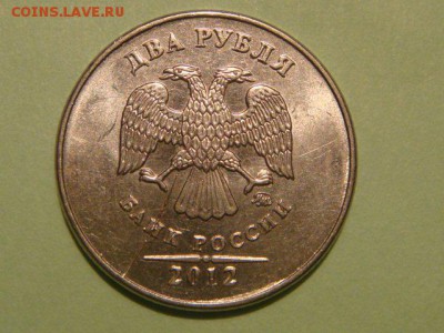 2012 ммд 2 рубля почти полный раскол аверсадо 21-10 24.08.15 - 1439010854093_bulletin