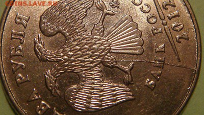 2012 ммд 2 рубля почти полный раскол аверсадо 21-10 24.08.15 - 1439010830966_bulletin