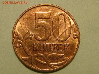 2014 м 50 копеек полный раскол реверса до 20-50 24.08.15 - 1439010549596_bulletin