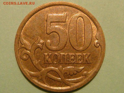 2007 м 50 копеек полный раскол реверса до 20-40 24.08.15 - 1439010307595_bulletin