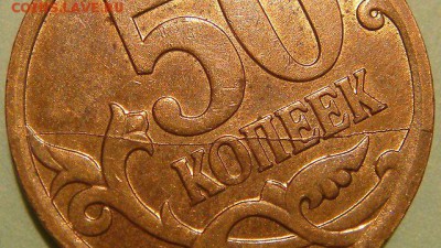 2007 м 50 копеек полный раскол реверса до 20-40 24.08.15 - 1439010322600_bulletin