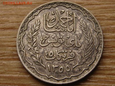 Тунис Франц. 5 франков 1936 Ag до 24.08.15 в 21.00М - IMG_8401