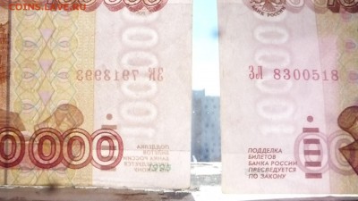 2 шт. 100 000 рублей 1995 г в сохране до 23.00 27.08.2015г. - P1320086.JPG