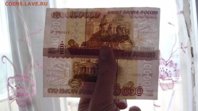 2 шт. 100 000 рублей 1995 г в сохране до 23.00 27.08.2015г. - P1320087.JPG