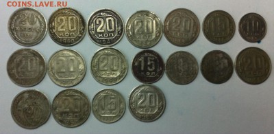 20 копеек 1925,1940,1941,1954,1953,1936,1955,1948,1956,1955,1933,1957,1952. 15 копеек 1946,1940,1955,1957 - image