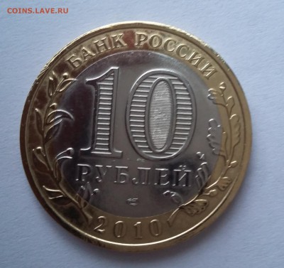 10 руб 70 лет ВОВ 60 руб,ЯНАО-10.5 руб,300 лет флоту-18 руб - 20150820_194308