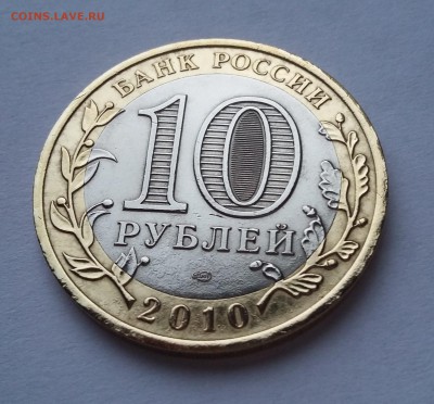 10 руб 70 лет ВОВ 60 руб,ЯНАО-10.5 руб,300 лет флоту-18 руб - 20150820_194254