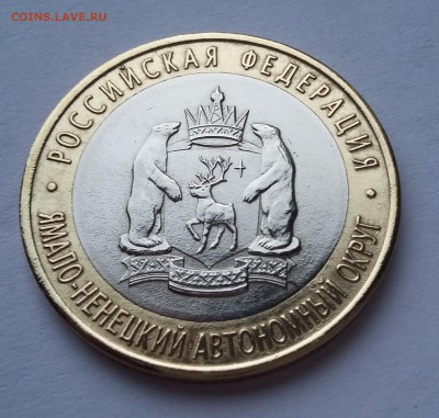 10 руб 70 лет ВОВ 60 руб,ЯНАО-10.5 руб,300 лет флоту-18 руб - 20150820_194239