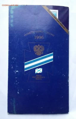 10 руб 70 лет ВОВ 60 руб,ЯНАО-10.5 руб,300 лет флоту-18 руб - 20150820_194613