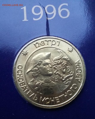 10 руб 70 лет ВОВ 60 руб,ЯНАО-10.5 руб,300 лет флоту-18 руб - 20150820_194826