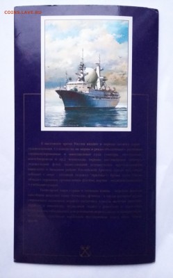 10 руб 70 лет ВОВ 60 руб,ЯНАО-10.5 руб,300 лет флоту-18 руб - 20150820_194903