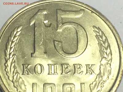 15 копеек Засор штемпеля на оценку - IMG_8233.JPG