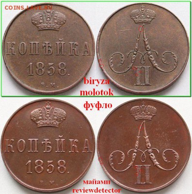 biryza - Внимание Опасный торговец фуфлом - 566