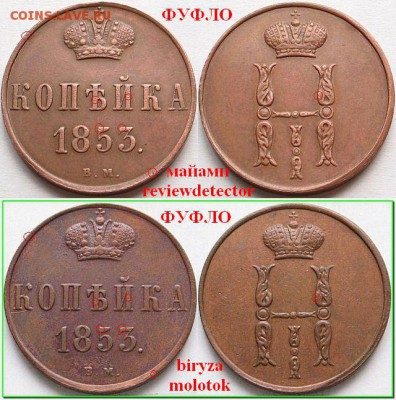 biryza - Внимание Опасный торговец фуфлом - 788
