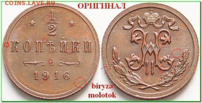 biryza - Внимание Опасный торговец фуфлом - 5464142317