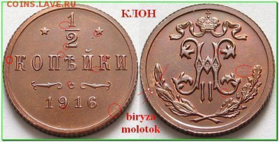 biryza - Внимание Опасный торговец фуфлом - 5531445918
