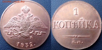 biryza - Внимание Опасный торговец фуфлом - 1 коп 1832