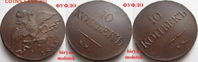 biryza - Внимание Опасный торговец фуфлом - 67