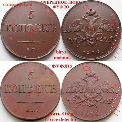 biryza - Внимание Опасный торговец фуфлом - 66