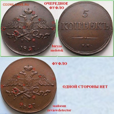 biryza - Внимание Опасный торговец фуфлом - 565