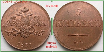 biryza - Внимание Опасный торговец фуфлом - 667676