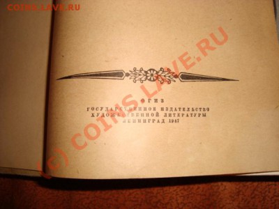 Книга старая А.И Герцен "Былое и думы" - 222.JPG