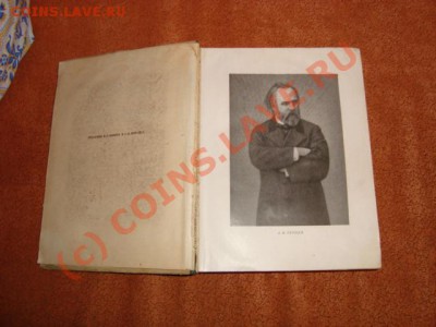 Книга старая А.И Герцен "Былое и думы" - 333.JPG