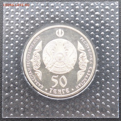 Казахстан АБАЙ (ЗАПАЙКА), до 23.08.2015г., 22.00 мск. - DSC_0047.JPG