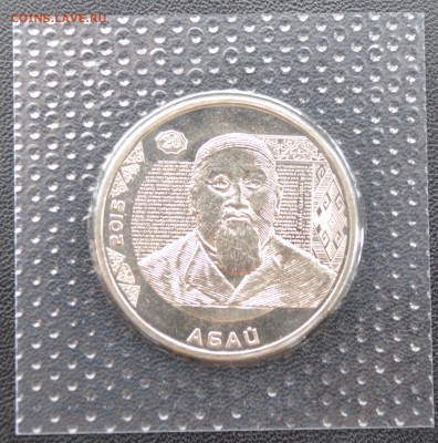 Казахстан АБАЙ (ЗАПАЙКА), до 23.08.2015г., 22.00 мск. - DSC_0046.JPG