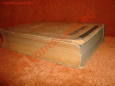 Книга старая А.И Герцен "Былое и думы" - 444.JPG
