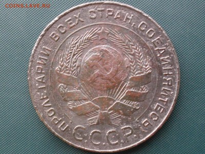 5 копеек 1924 до 23.08.15 в 22.22 - SDC15062.JPG