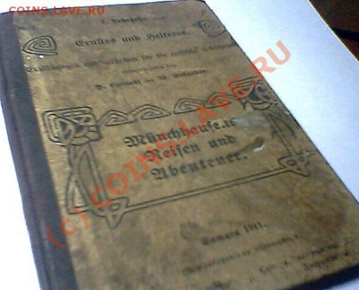 Книжица 1911г. - IMG0179A