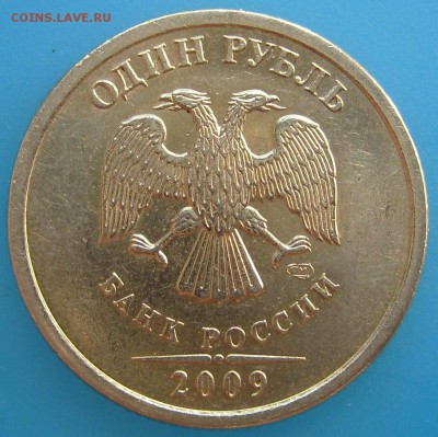 1 рубль 2009 сп.,шт.С-3.23А ? - S7000511.JPG