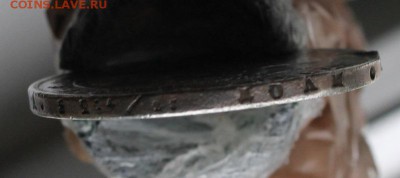 Рубль 1842 год с напайкой. Короткий - IMG_3267.JPG